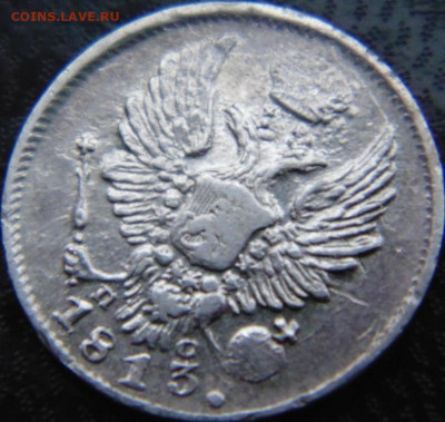 10 копеек 1839 СПБ НГ. Предпродажная тема - DSC06598.JPG