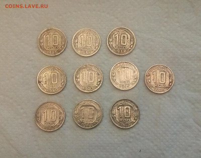 10 копеек (10 шт.) 1935-1949 г. до 12.12.19 в 22:00 мск - IMG_20191207_211435
