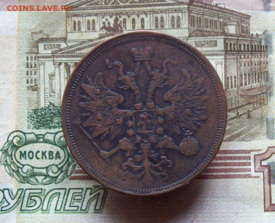 5 копеек 1859 ЕМ до 12.12.2019 в 22.00 МСК - 100_3277.JPG