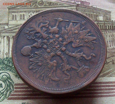 5 копеек 1859 ЕМ до 12.12.2019 в 22.00 МСК - 100_3280.JPG