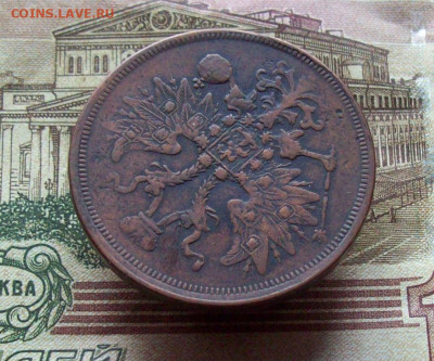 5 копеек 1859 ЕМ до 12.12.2019 в 22.00 МСК - 100_3281.JPG