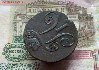 2 копейки 1798 КМ до 12.12.2019 в 22.00 МСК - 100_3321.JPG