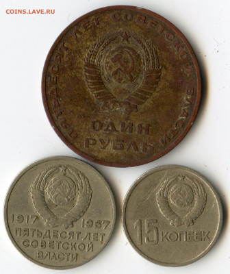 15, 20 коп и 1 руб. 1967 с 30р. - img120