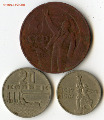 15, 20 коп и 1 руб. 1967 с 30р. - img119