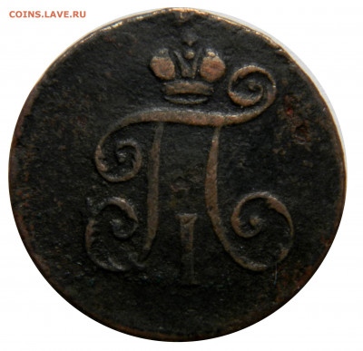 Деньга 1798 ем, до 13.12(ПЯТНИЦА) в 22.00мск - DSCN0066.JPG