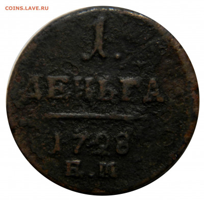 Деньга 1798 ем, до 13.12(ПЯТНИЦА) в 22.00мск - DSCN0061.JPG