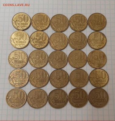 50 коп 2008 г лимонка 25 шт , до 8.12. 22.00 - 20191207_211252