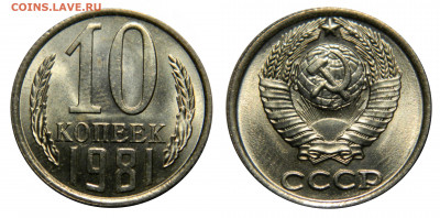 10 копеек 1981 + 8 никелей 80-90 в блеске, до 13.12(ПЯТНИЦА) - DSCN0077.JPG