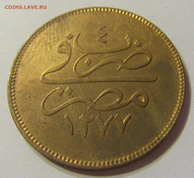 10 пара 1863 Египет №1 13.12.2019 22:00 МСК - CIMG8433.JPG
