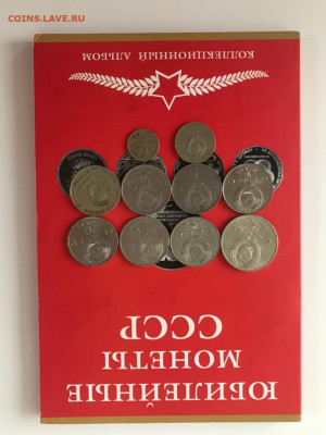 10 монет СССР в альбоме, до 07.12 22:00мск - 4bXNGJIvm7k