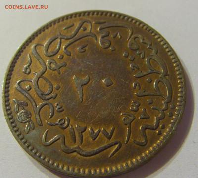 20 пара 1861 Турция (Константинополь) №2 13.12.2019 22:00 МС - CIMG8449.JPG