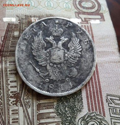 Рубль 1811 . 9.12.19 - 139823907 (1)