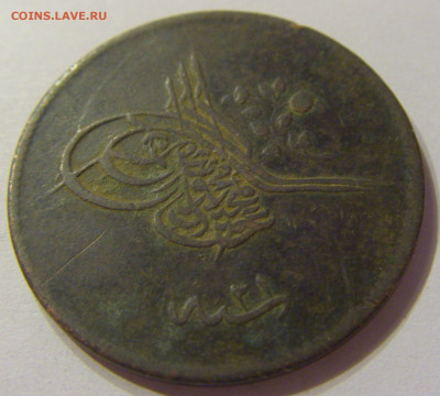 20 пара 1859 Турция №1 13.12.2019 22:00 МСК - CIMG8455.JPG