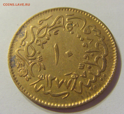 10 пара 1864 Турция №2 13.12.2019 22:00 МСК - CIMG8465.JPG