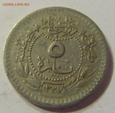 5 пара 1911 Турция №1 13.12.2019 22:00 МСК - CIMG8505.JPG
