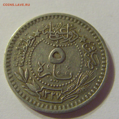 5 пара 1910 Турция №1 13.12.2019 22:00 МСК - CIMG8521.JPG