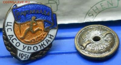 Знак «Спартакиада ЦС ДСО «Урожай». 1951 г. оценка - DSCN0050.JPG