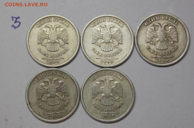 1 рубль 2009 СПМД (с)  хорошие 17 штук - 1.2