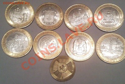 10р 2010--2011 ямал  ненецк  юрьевец  брянск соликамск ..... - 10 руб_1