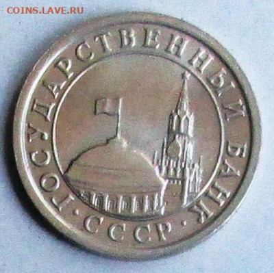 1 рубль 1991 (ГКЧП) непрочекан двора - гкчп 1 руб