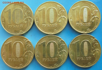 10 рублей 2018, история раскола, 13.12.2019(22:00мск) - DSC00446.JPG