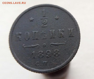 2 копейки 1898 спб до 9.12.19 22-00 мск - P91205-113620