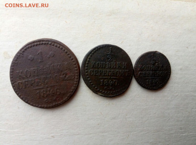 монеты серебром Николай 1-3шт до 9.12.19 22-00 мск - P91205-113103