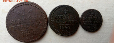 монеты серебром Николай 1-3шт до 9.12.19 22-00 мск - P91205-113109