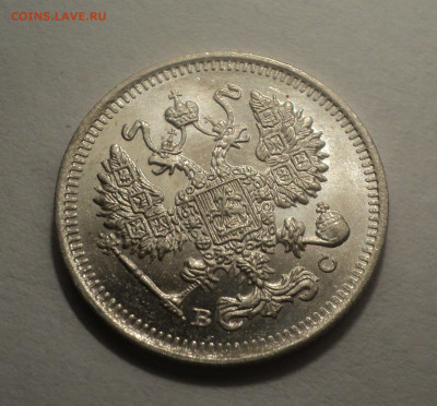 10 копеек 1913 года СПБ ВС.В шт.блеске до 09.12.19 в 22.00 п - DSC04237.JPG