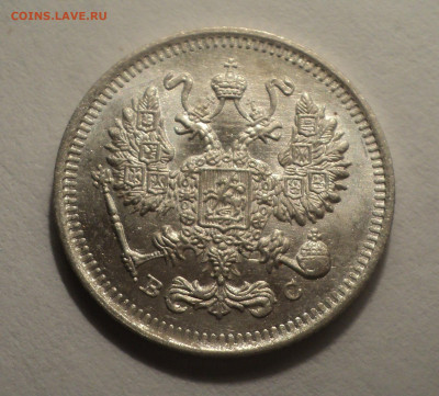 10 копеек 1913 года СПБ ВС.В шт.блеске до 09.12.19 в 22.00 п - DSC04236.JPG