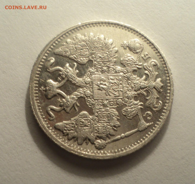 15 копеек 1911 года СПБ ЭБ.В шт.блеске до 09.12.19 в 22.00 п - DSC04177.JPG