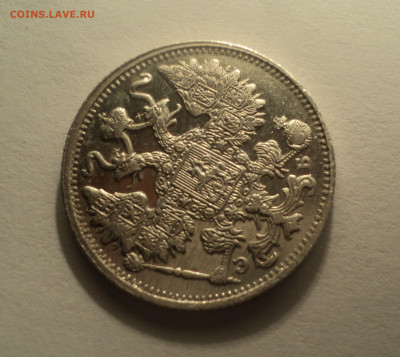 15 копеек 1911 года СПБ ЭБ.В шт.блеске до 09.12.19 в 22.00 п - DSC04176.JPG