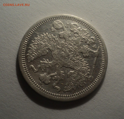 20 копеек 1890 года СПБ АГ.В шт.блеске до 09.12.19 в 22.00 п - DSC04323.JPG