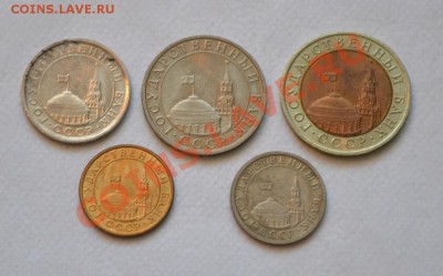 Монеты СССР 1991 года - DSC_0045.JPG
