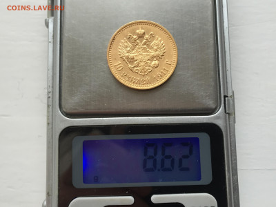 10 рублей 1911 ЭБ - 2019-12-08 09-33-42.JPG