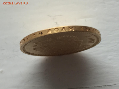 10 рублей 1911 ЭБ - 2019-12-08 09-33-26.JPG