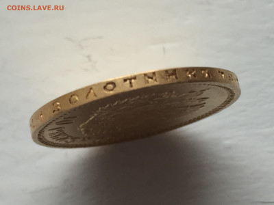 10 рублей 1911 ЭБ - 2019-12-08 09-32-57.JPG