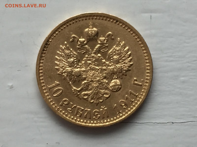 10 рублей 1911 ЭБ - 2019-12-08 09-30-48.JPG