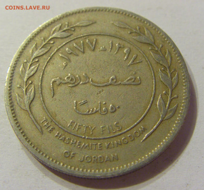 50 филс 1977 Иордания №1 13.12.2019 22:00 МСК - CIMG8537.JPG