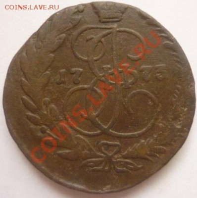 2 копейки 1773 г. ЕМ до  07.08.11 г  22.00 мск. - P1100258.JPG