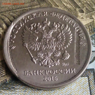 Засор штемпеля на рубле. 2016 - IMG_20191208_102121