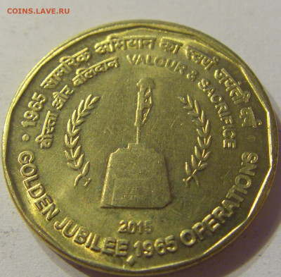 5 рупий 2015 50 лет войне Индия №2 13.12.2019 22:00 МСК - CIMG8607.JPG