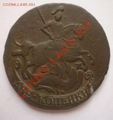 2 копейки 1775 г. ЕМ до  07.08.11 г  22.00 мск. - P1100260.JPG
