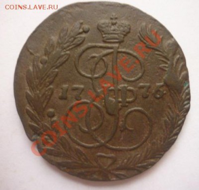 2 копейки 1775 г. ЕМ до  07.08.11 г  22.00 мск. - P1100259.JPG
