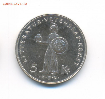 Ag. Швеция 5 крон 1962. 80 лет Г. VI А.. до 12.12 22:00 - 8
