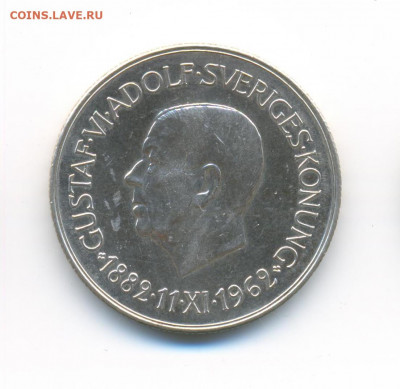 Ag. Швеция 5 крон 1962. 80 лет Г. VI А.. до 12.12 22:00 - 8