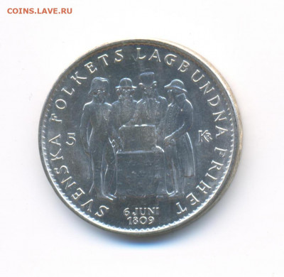 Ag. Швеция 5 крон 1959. 150 лет конст. AU. до 12.12 22:00 - 10