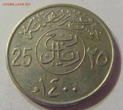 25 халала 1979 Саудовская Аравия №1 13.12.2019 22:00 МСК - CIMG8649.JPG