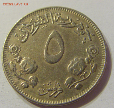 5 гирш 1956 Судан №2 13.12.2019 22:00 МСК - CIMG8657.JPG