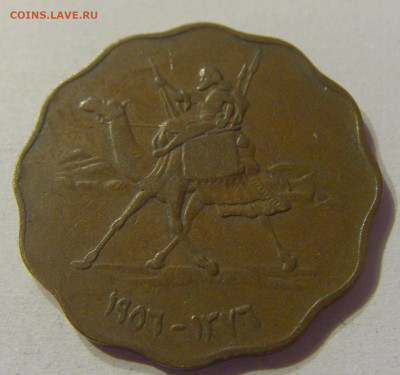 10 миллим 1956 Судан №1 13.12.2019 22:00 МСК - CIMG8663.JPG
